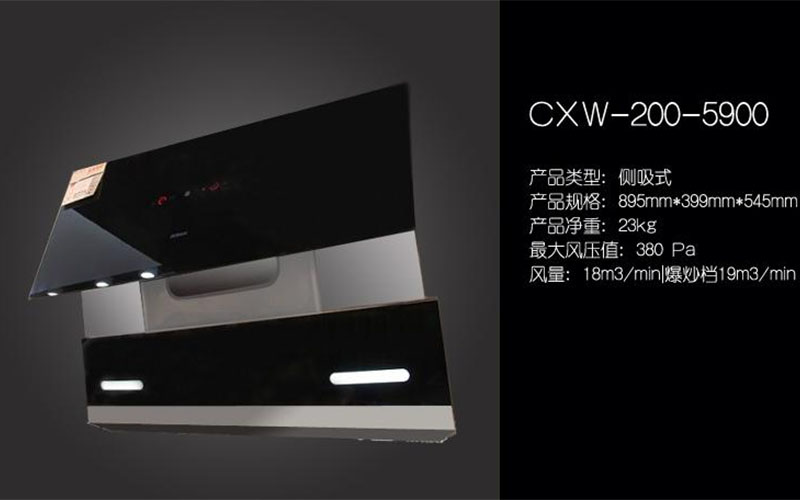 巨幕攏吸更給力，老板大吸力抽油煙機5900評測