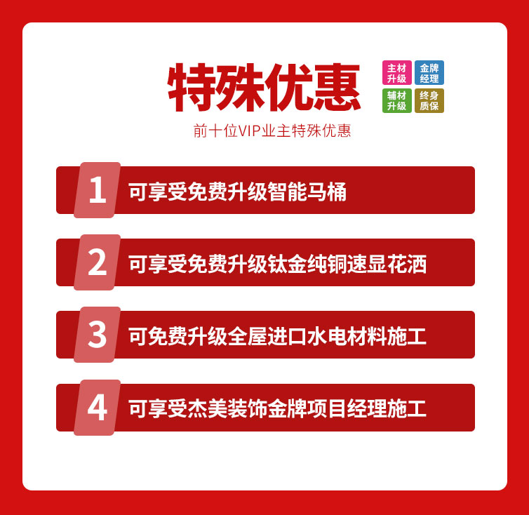 818約惠濱城 | 裝修鉅惠禮獻(xiàn)全城,蓄勢待發(fā)千萬別錯(cuò)過! 818約惠濱城 | 裝修鉅惠禮獻(xiàn)全城,蓄勢待發(fā)千萬別錯(cuò)過!